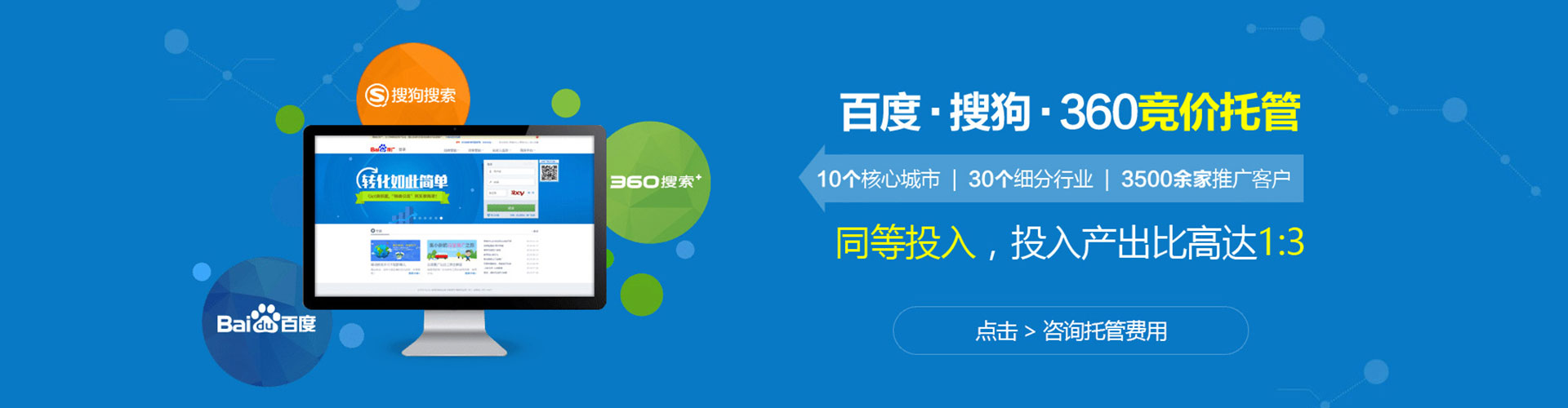 福泉sem主管
