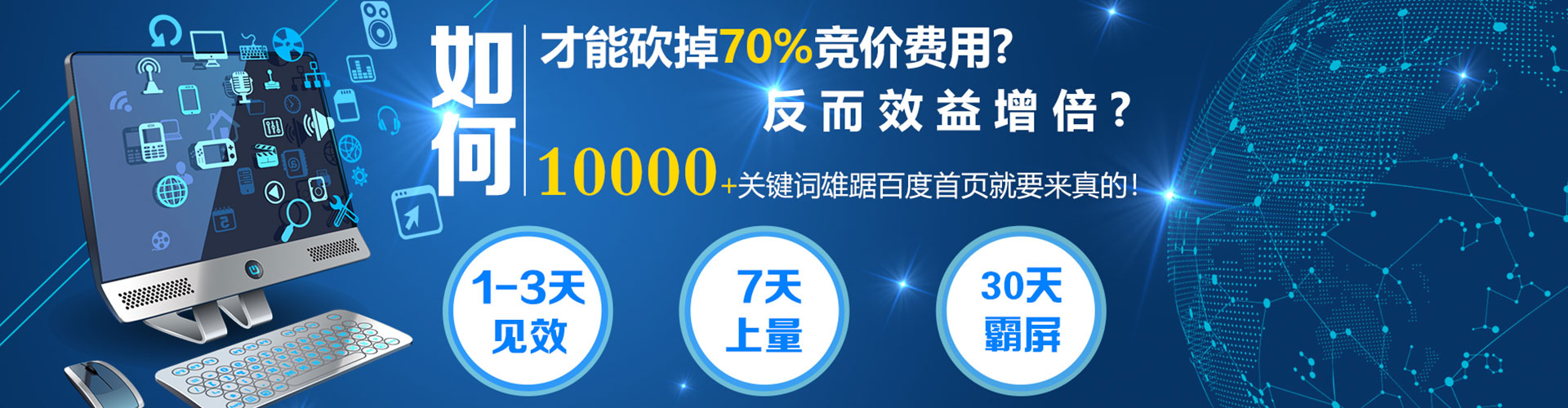福泉百度推广开户